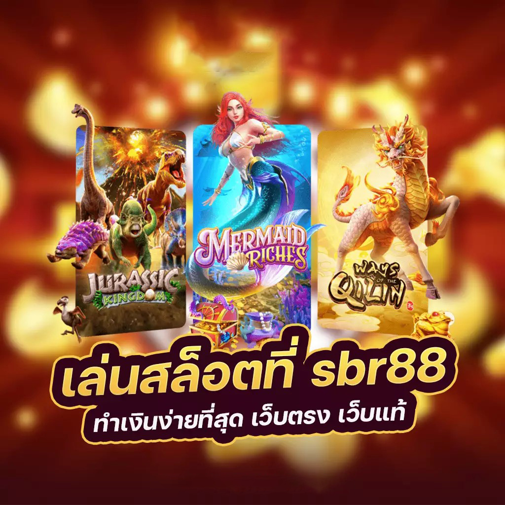 ผู้เล่นเกม PG Slot 999 คนหนึ่งบอกเล่าเรื่องราวของเขา