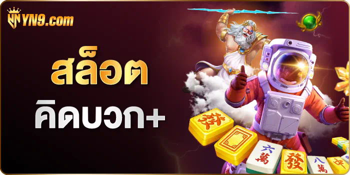 ฝาก 10 รับ 100 pg ประสบการณ์การเล่นเกมออนไลน์สำหรับผู้เล่นใหม่