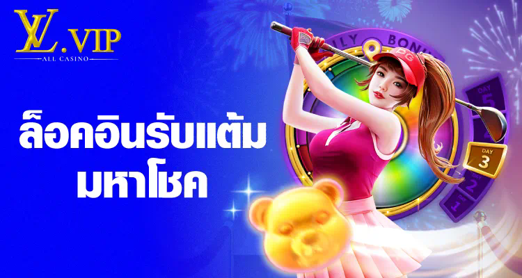 สล็อต playstar ทดลอง เล่นฟรี ได้เงินจริง